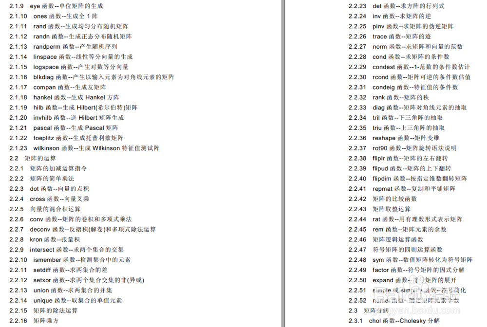 自学Matlab_教程资源推荐