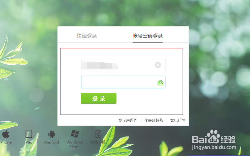 如何自动删除QQ空间说说