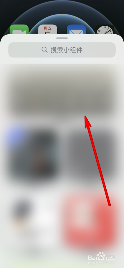 iphone12小组件怎么编辑叠放