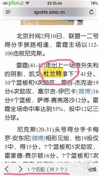 苹果Safari使用技巧