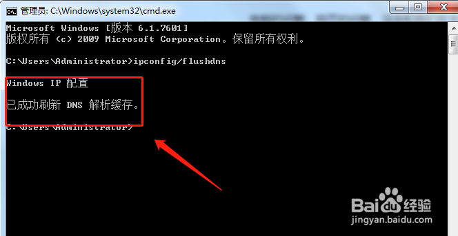 Windows8系统清除DNS缓存的方法?