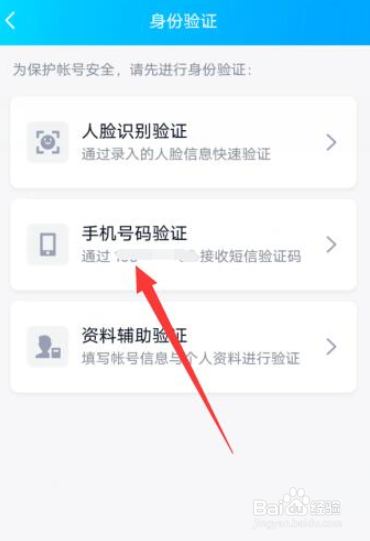 qq忘了密码怎么登录