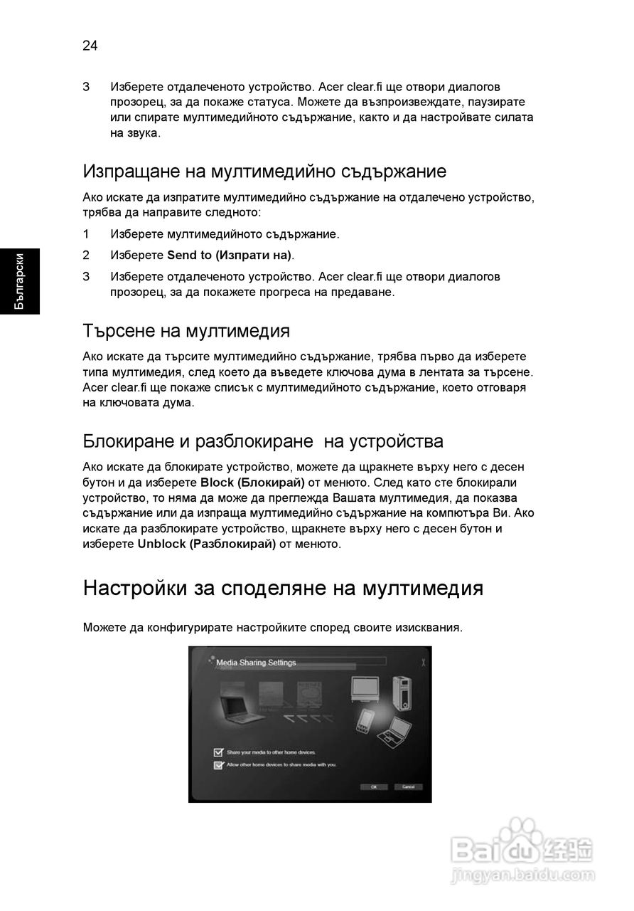 ACER宏基Aspire 5830G笔记本说明书:[150]