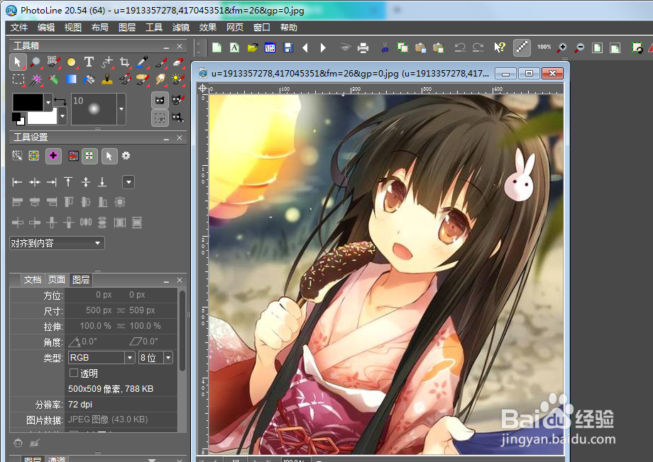如何使用photoline的色彩印刷通道颜色校准？