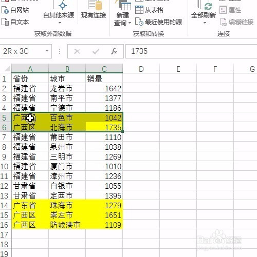 Excel表格之间的对比多列查找，vlookup不能及