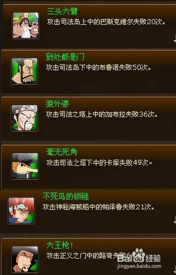 热血海贼王隐藏成就【史上最全，经典攻略】