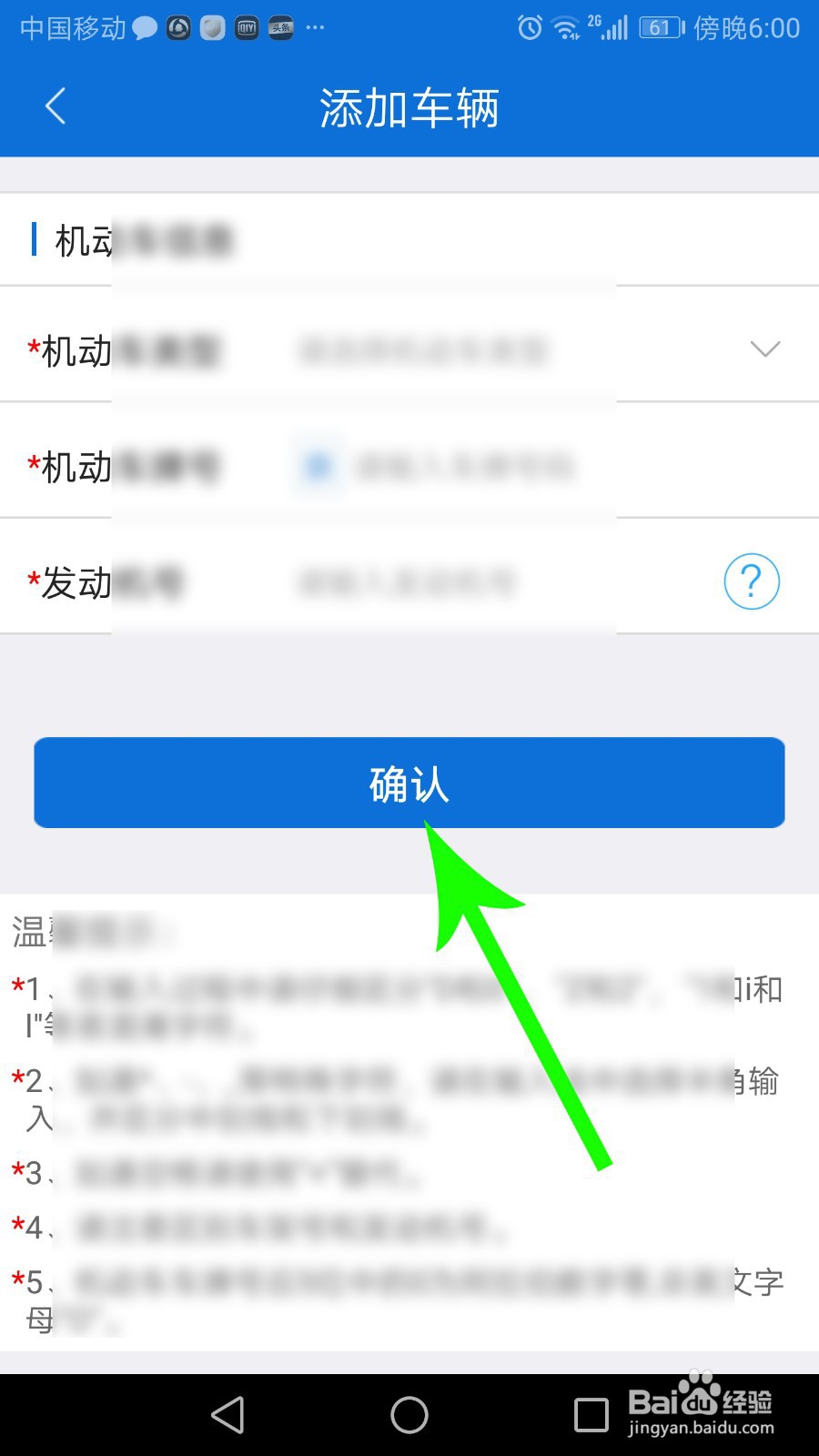 进京证怎么办理2020