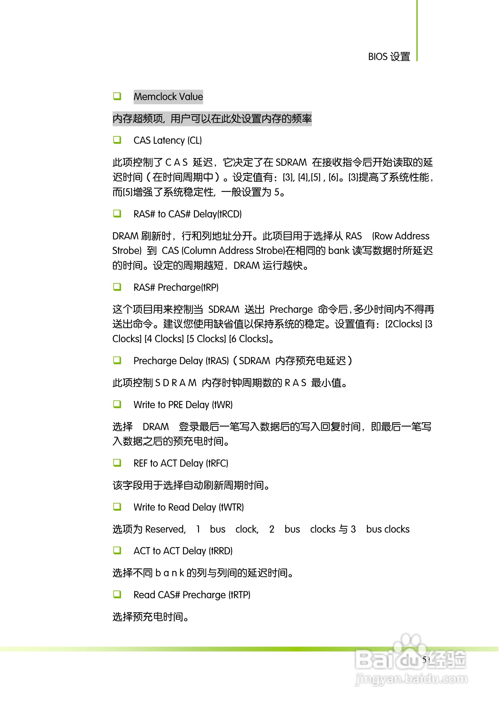 七彩虹Colorful断剑C.A770 D3 版 V14主板使用手册:[6]