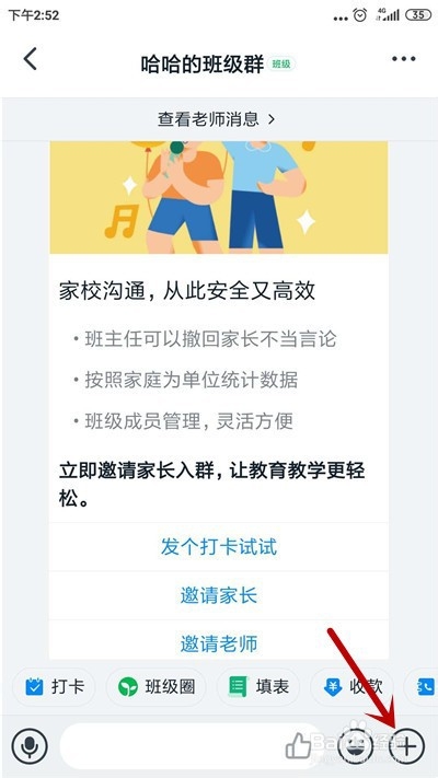 钉钉视频会议怎么关闭语音