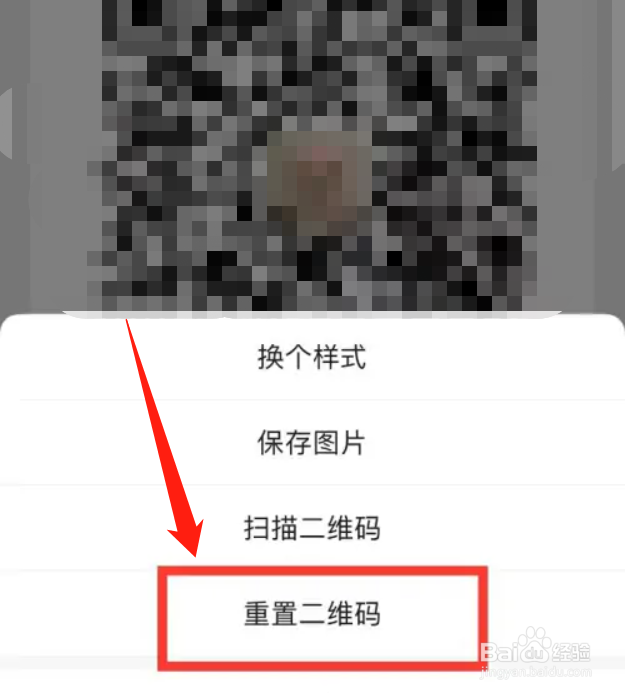 微信扫码登录失效如何解决