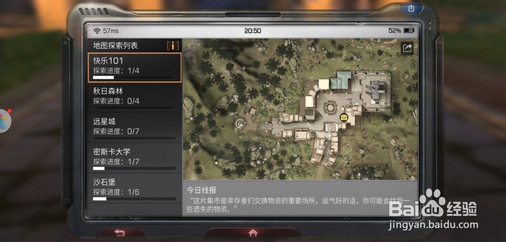 明日之后遗失的货箱在哪