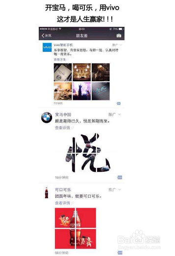 如何温柔的刷朋友圈内容
