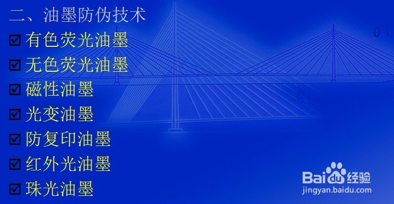 假货币假人民币真伪鉴别知识