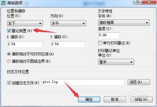 AutoCAD 2008怎么设置戳记倒置