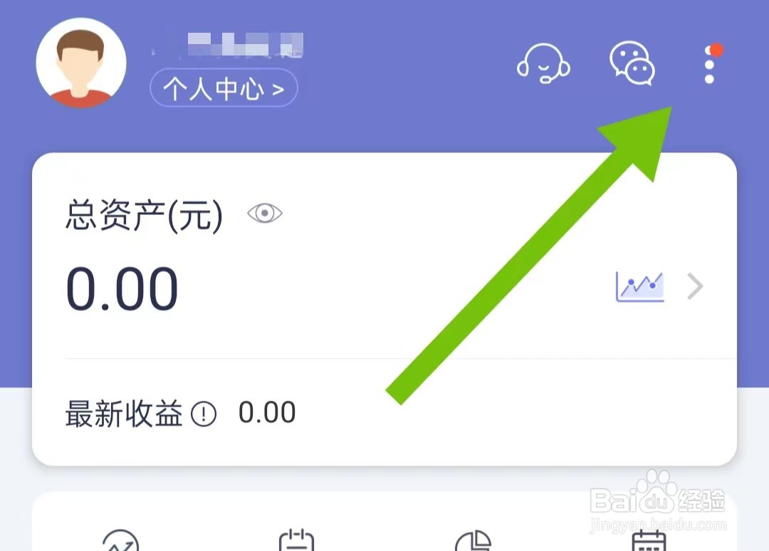 如何查看好买基金软件用户服务协议