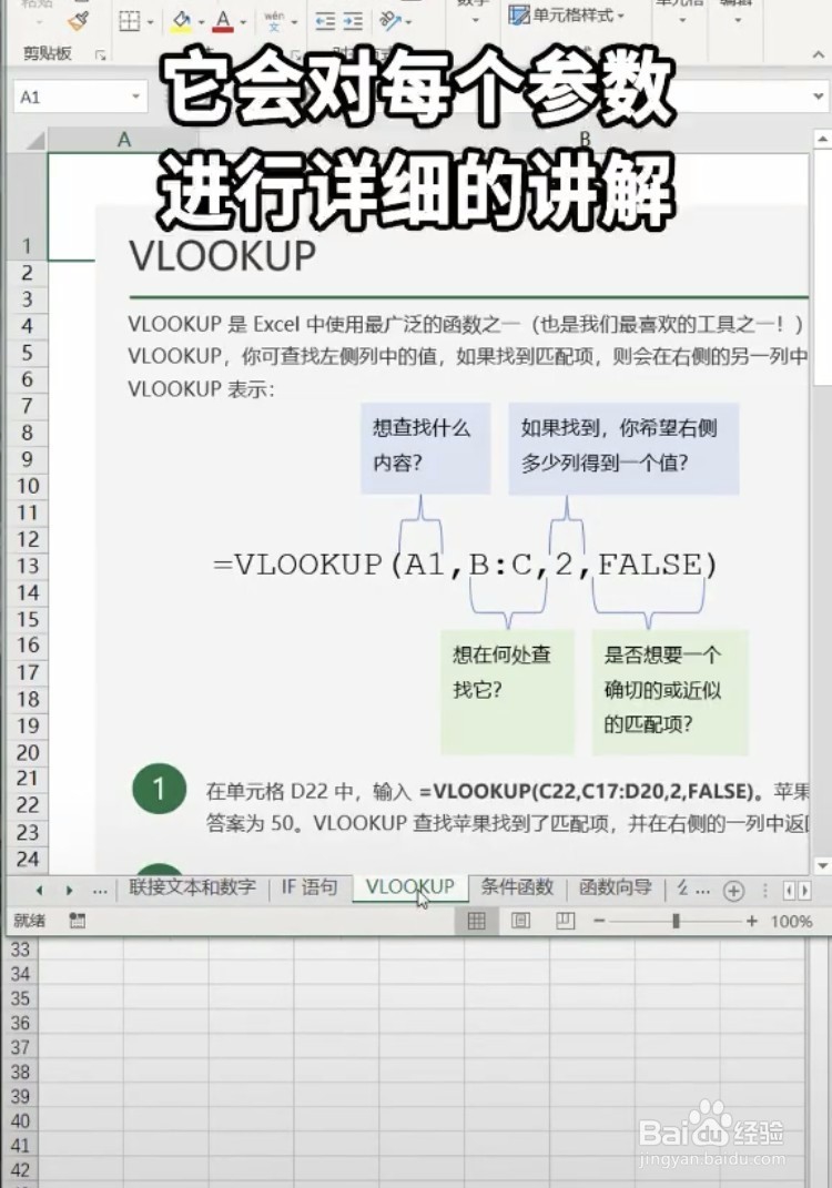 excel里面都有哪些常用的公式呢