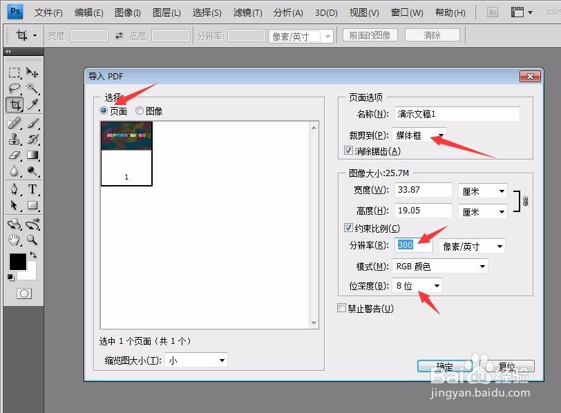 三种将PPT导出或另存为图片的方法及清晰度比拼