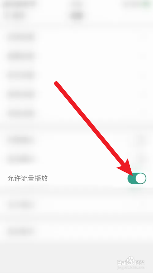 扇贝阅读怎么允许流量播放