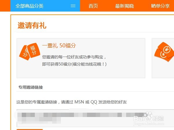 怎么增加1元购宝的福分