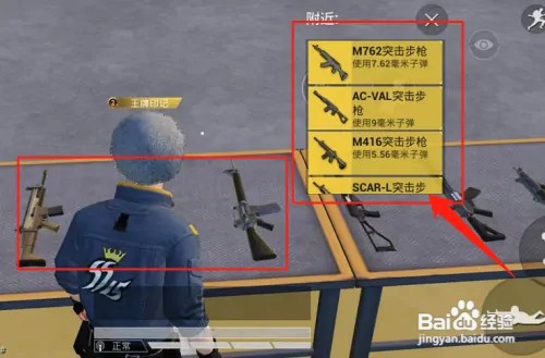 绝地求生训练营怎么拿枪