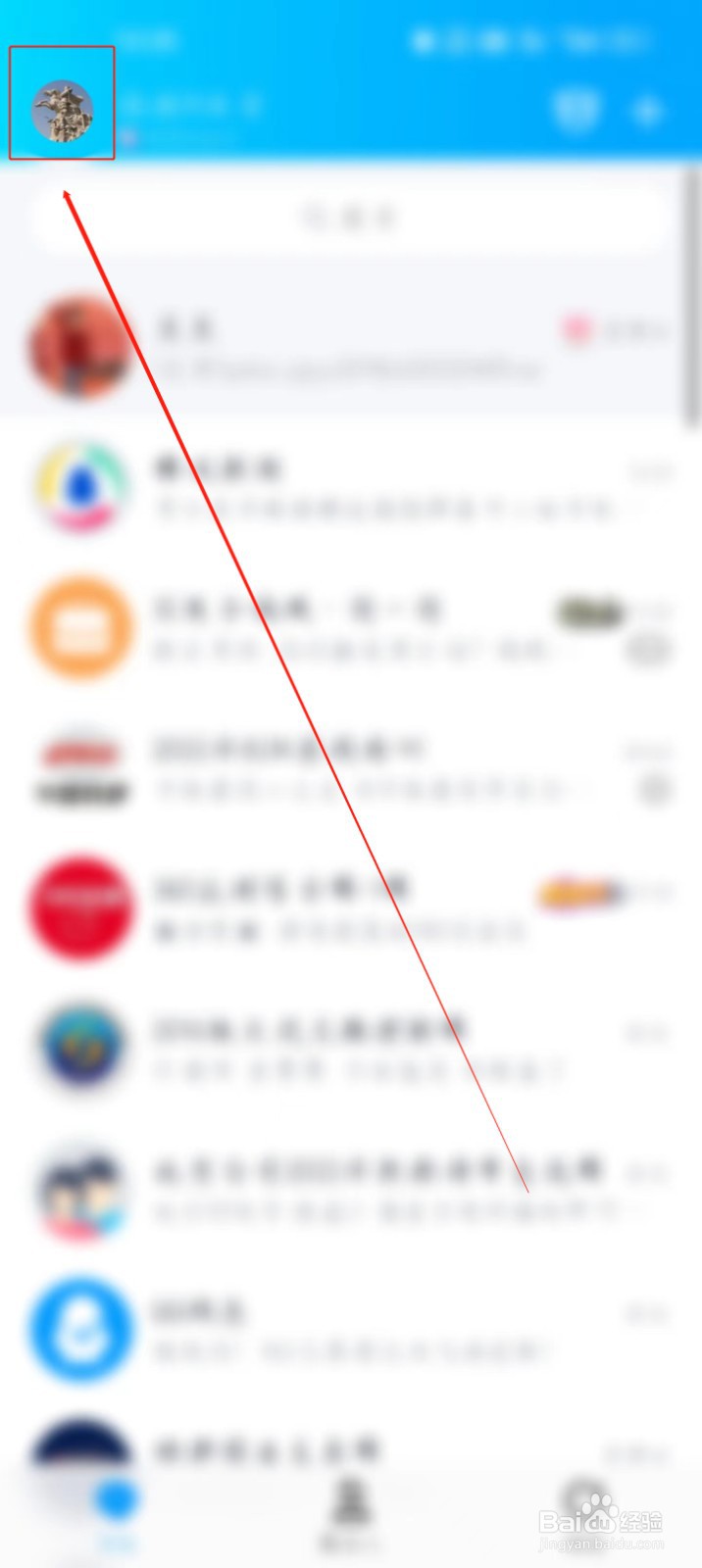 QQ怎么打开自己的收款码