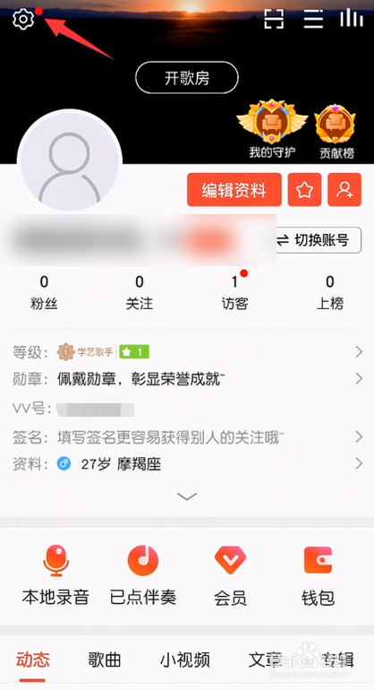 vv音乐怎么开启听筒模式