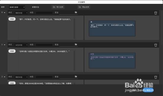 唤境制作AVG微信朋友圈小游戏开发步骤