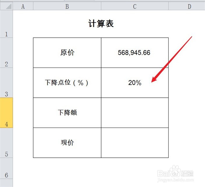 下降20个点怎么算