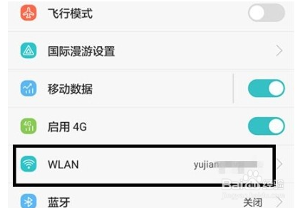 华为手机如何修改IP地址？