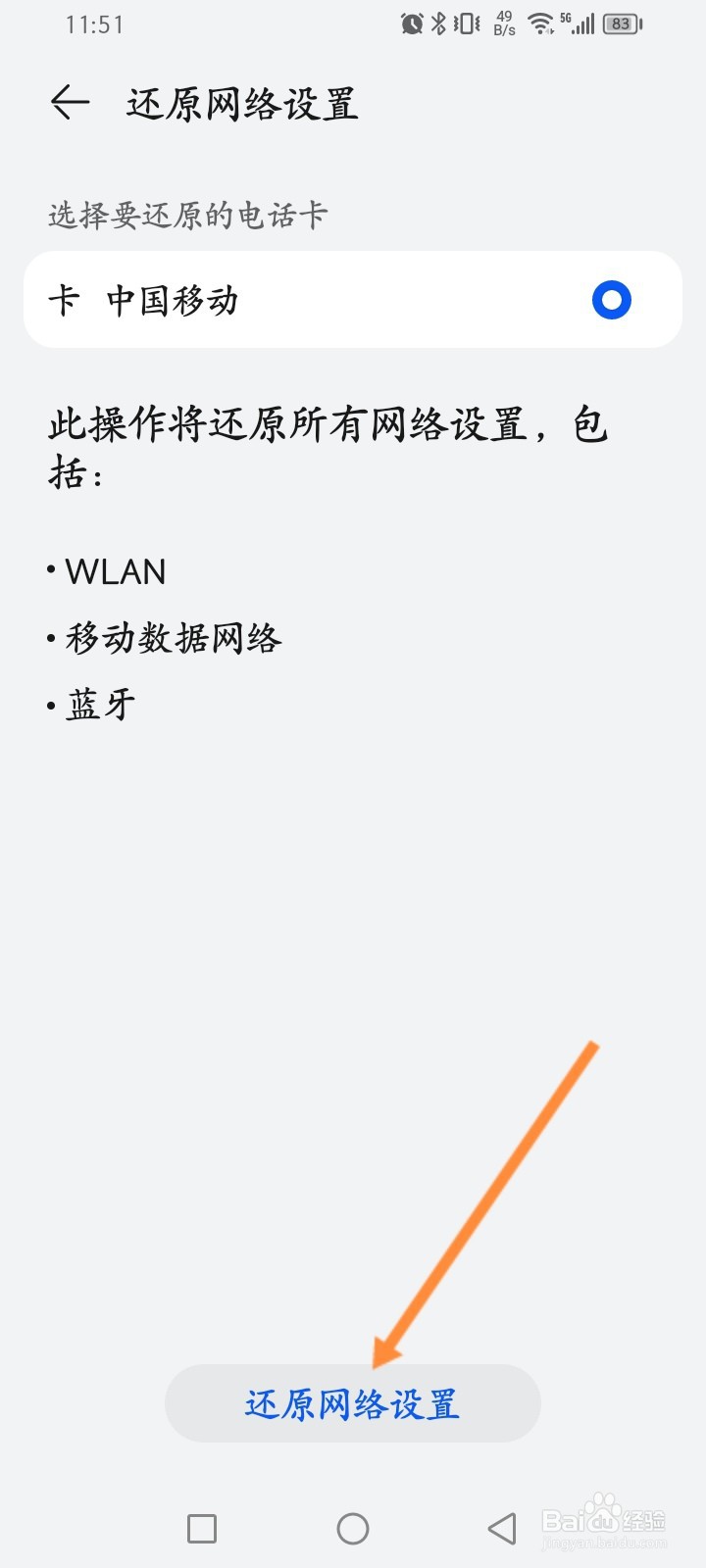 手机无服务怎么办华为手机