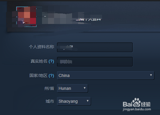 steam地区怎么改