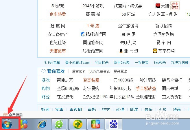 笔记本电脑开启演示状态