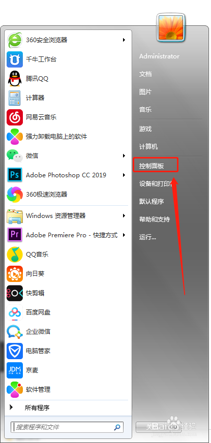 如何设置电脑开机密码