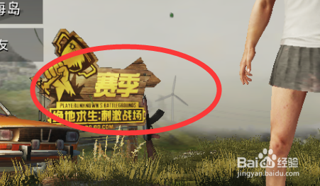 刺激战场S2赛季奖励如何领取