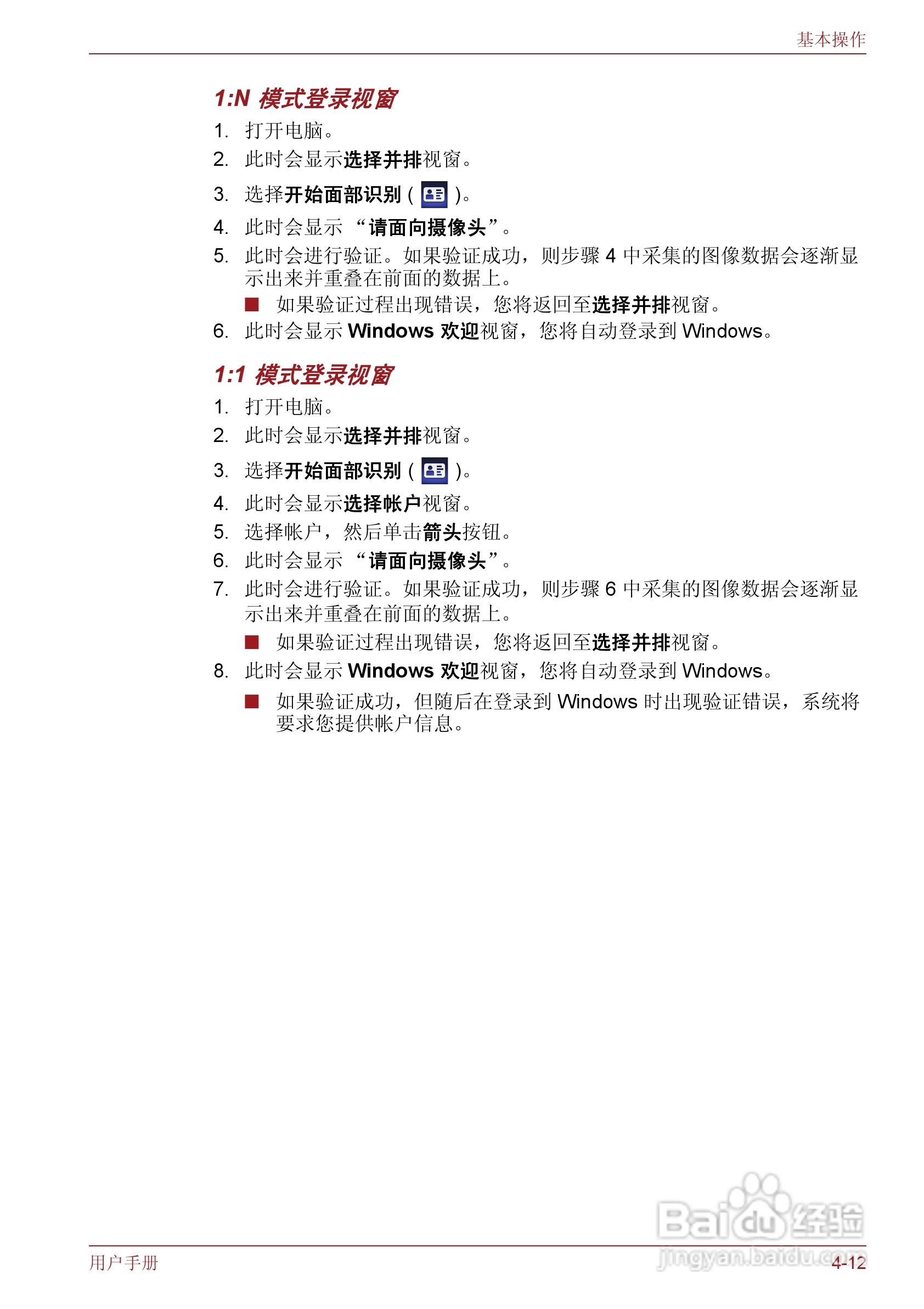 东芝Satellite M600笔记本电脑使用说明书:[10]