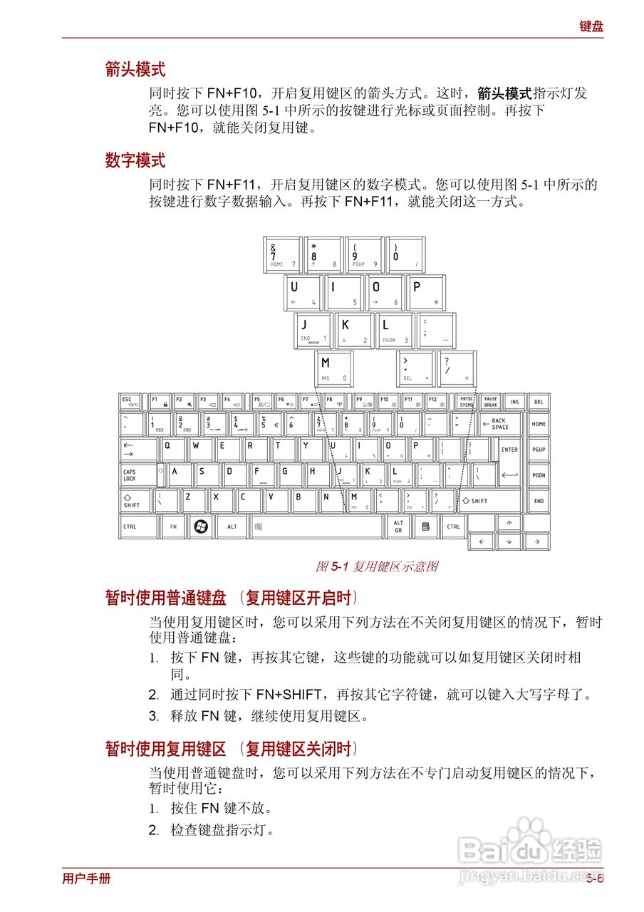 东芝Satellite L630笔记本电脑使用说明书:[11]