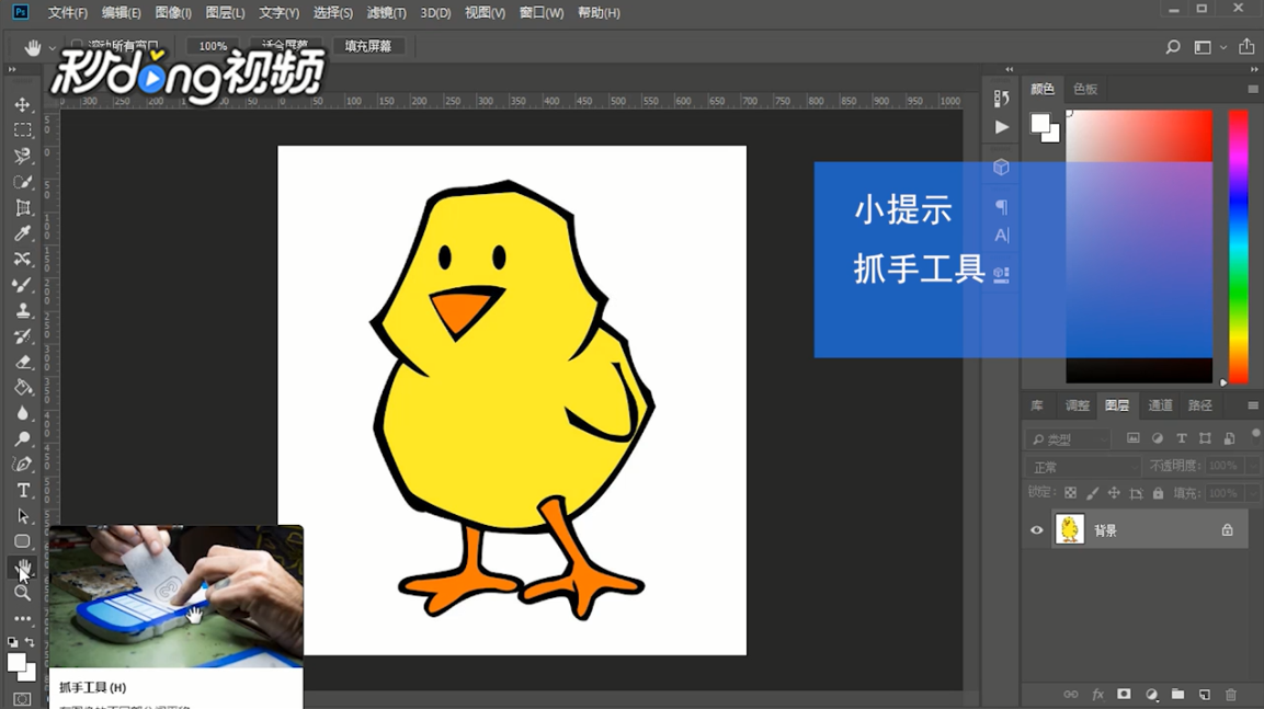 Ps如何在“旋转视图工具”中“旋转画布”