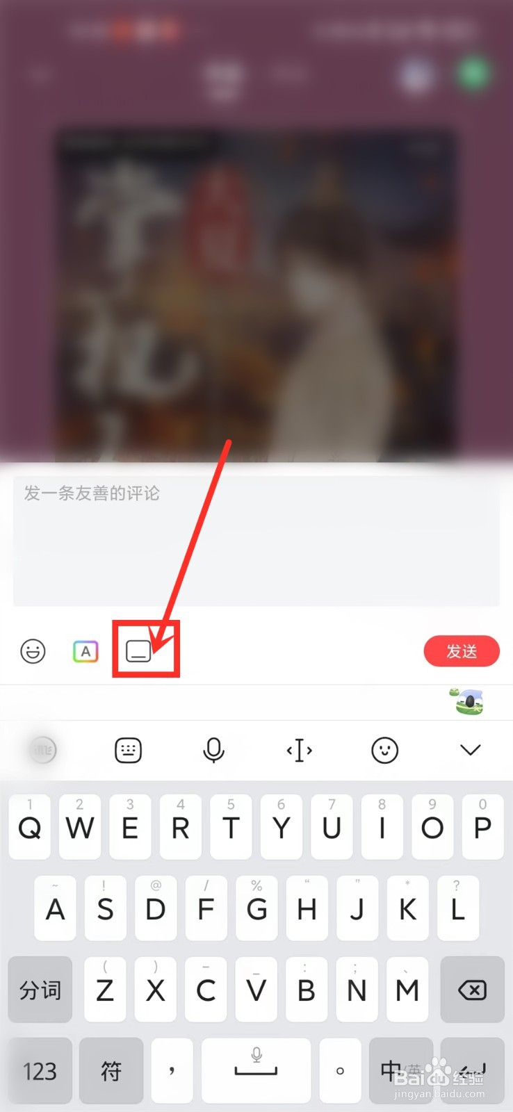 喜马拉雅高级弹幕怎么弄