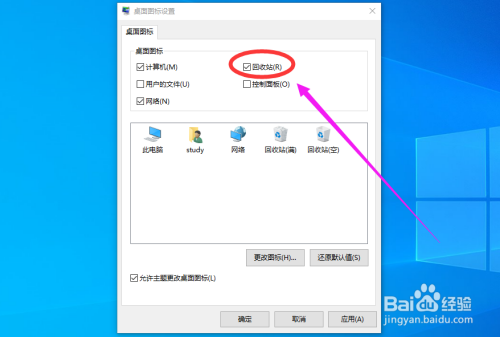 电脑回收站不见了怎么恢复