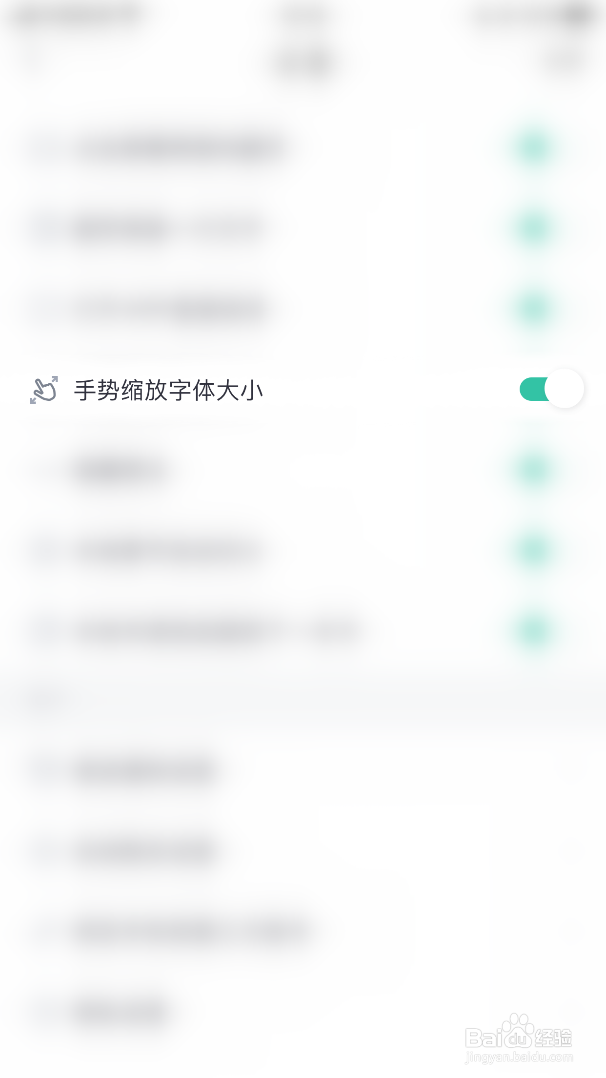 如何开启香阅书阁手势缩放字体大小