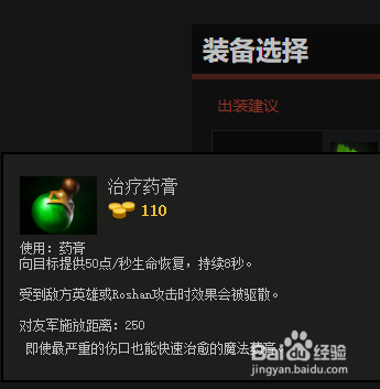 DOTA2半人马战行者出装路线