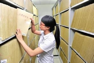 如果档案丢了怎么办