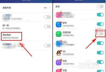 华为畅享8plus怎么隐藏应用