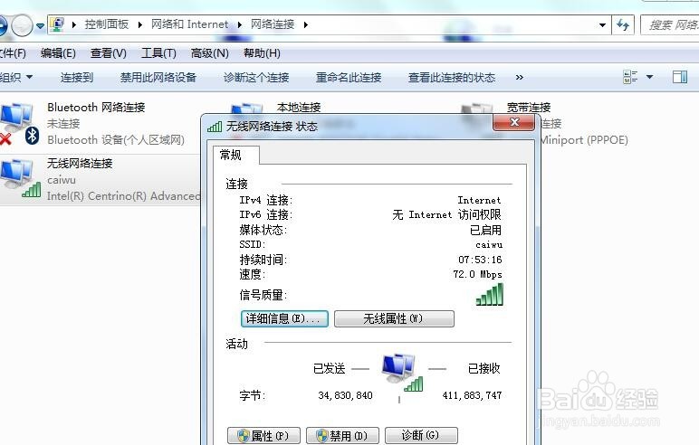 如何设置win7的IP地址