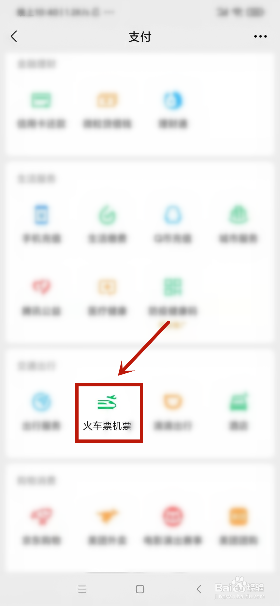 如何注销12306账号,重新注册