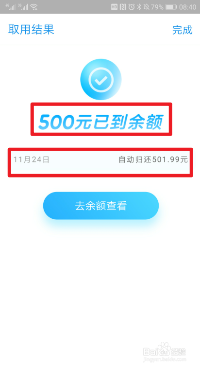 支付宝备用金怎么使用