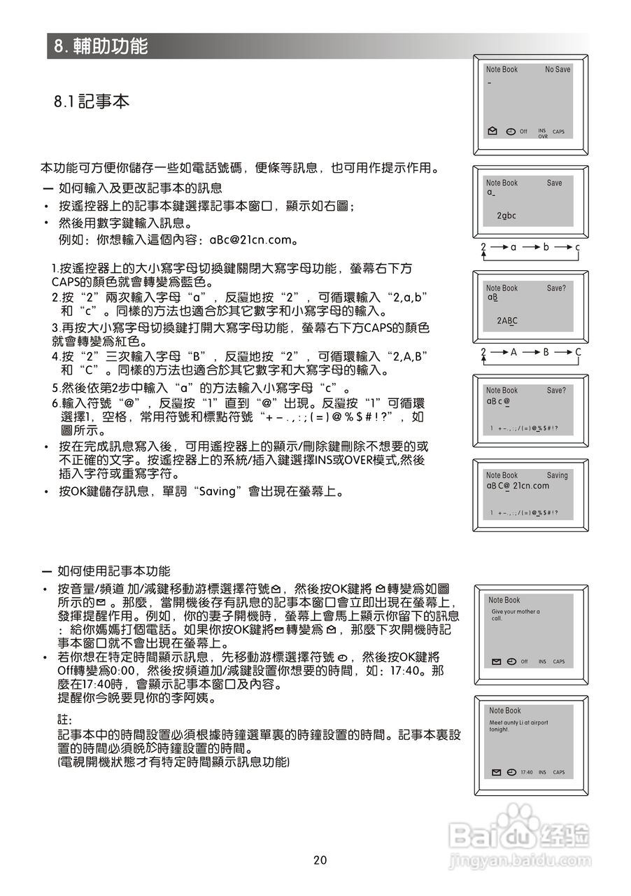 歌林CT-21FT型电视机使用说明书:[2]