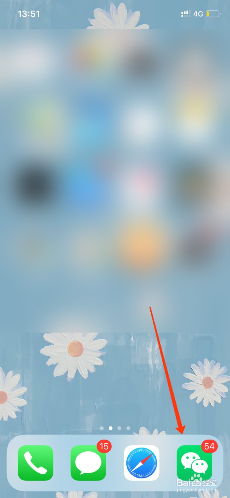 iPhone怎么快速进入微信扫一扫