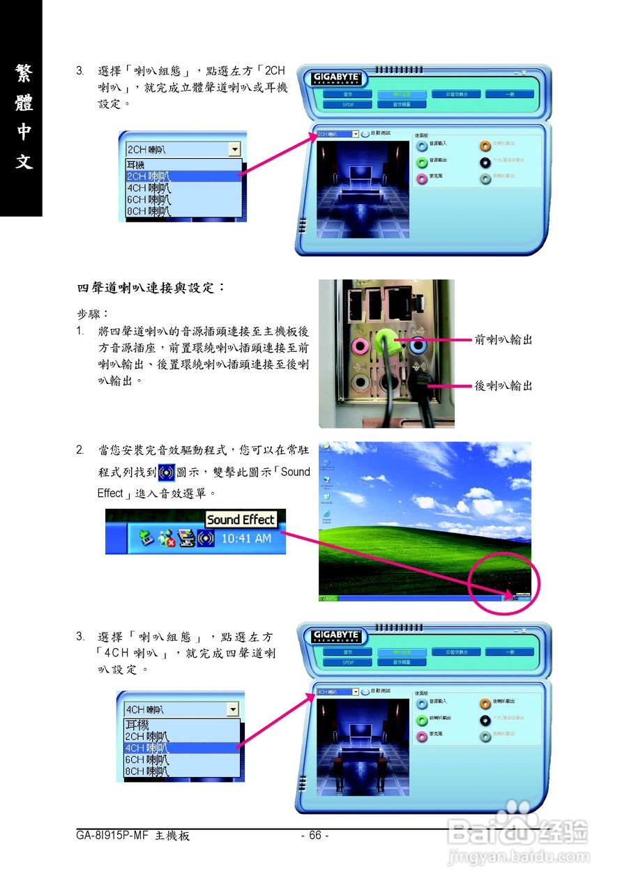 技嘉 GA-8I915P-MF主板说明书:[7]