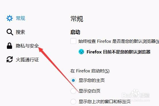 如何让firefox自动清除页面缓存和cookie